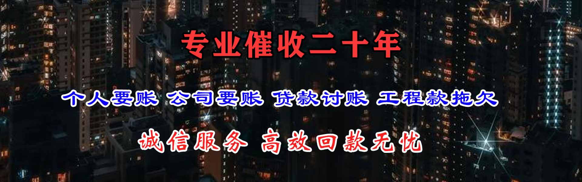 沙市要款公司